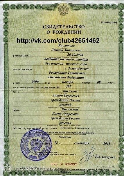 Сбор закрыт. Кислякова Люба — получен новый счет! срочный сбор до 1 марта.