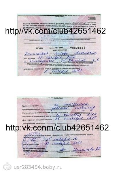 Сбор закрыт. Кислякова Люба — получен новый счет! срочный сбор до 1 марта.