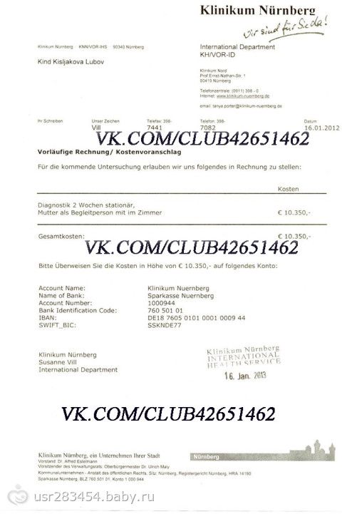 Сбор закрыт. Кислякова Люба — получен новый счет! срочный сбор до 1 марта.