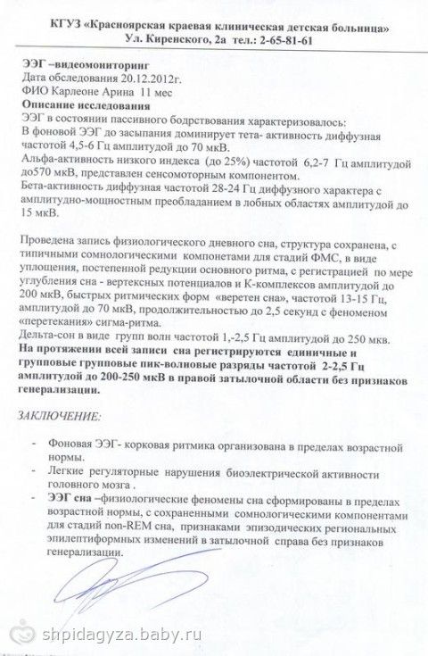 Открыт новый сбор на реабилитацию в г.Анапа (Витязево). Карлионе Арина 06.01.2012 г/р!!! ДЦП+ЭПИЛЕПСИЯ ВЕСТА. Сбор средств до 1 мая 2014. Сумма к сбору 133 тыс. 300 рублей