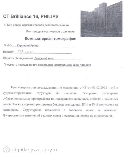 Открыт новый сбор на реабилитацию в г.Анапа (Витязево). Карлионе Арина 06.01.2012 г/р!!! ДЦП+ЭПИЛЕПСИЯ ВЕСТА. Сбор средств до 1 мая 2014. Сумма к сбору 133 тыс. 300 рублей