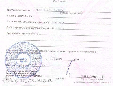 Открыт новый сбор на реабилитацию в г.Анапа (Витязево). Карлионе Арина 06.01.2012 г/р!!! ДЦП+ЭПИЛЕПСИЯ ВЕСТА. Сбор средств до 1 мая 2014. Сумма к сбору 133 тыс. 300 рублей