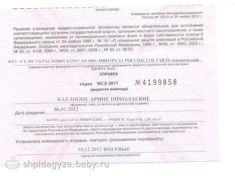 Открыт новый сбор на реабилитацию в г.Анапа (Витязево). Карлионе Арина 06.01.2012 г/р!!! ДЦП+ЭПИЛЕПСИЯ ВЕСТА. Сбор средств до 1 мая 2014. Сумма к сбору 133 тыс. 300 рублей