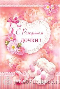 Подруга родила!!!