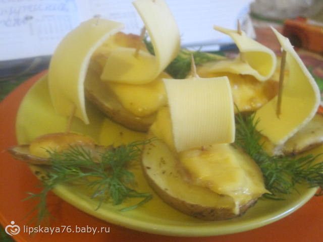 Картофельные лодочки Картофельные лодочки