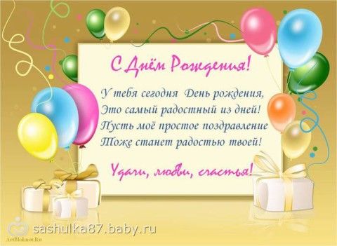 Картинки - Поздравления с новорожденным - Скачать бесплатно Годовщины свадеб и их названия по годам (юбилеи свадеб)