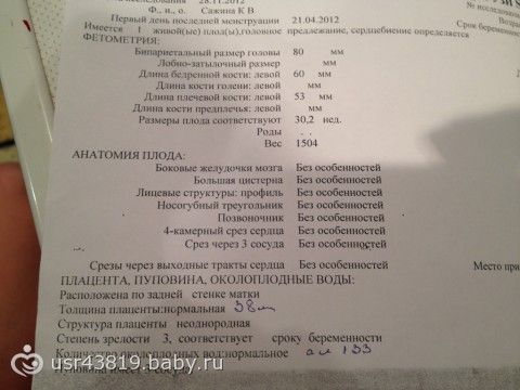 Наше третье плановое узи))) Наше третье плановое узи)))