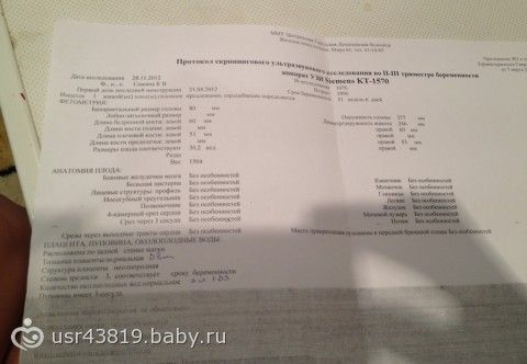 Наше третье плановое узи))) Наше третье плановое узи)))