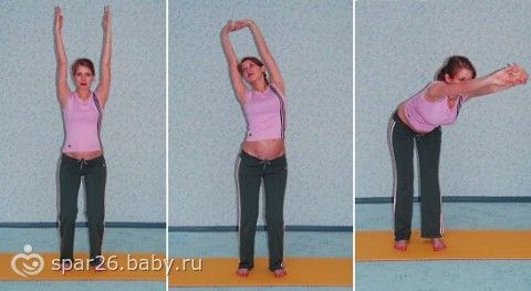 Гимнастика для беременных