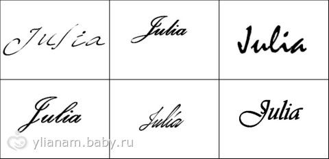 Тату по имени юлия 51 Тату по имени юлия 82