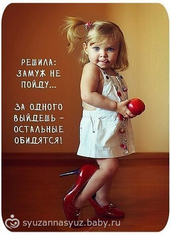 Немного позитивчика для вас ,девулeчки.)))