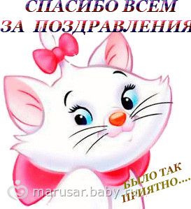 картинки всем спасибо большое онлайн картинки всем спасибо большое