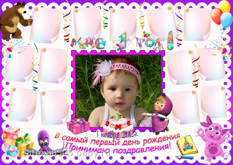 подготовка к днюшке) может кому пригодятся идеи)