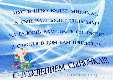 картинка с рождением сына подруге онлайн картинка с рождением сына подруге