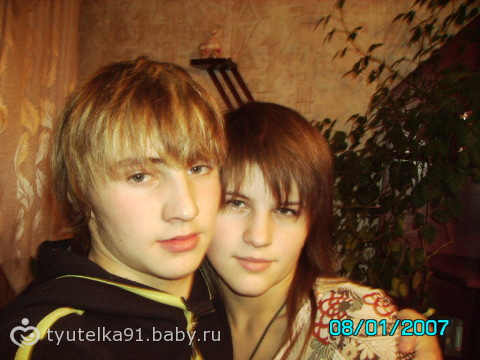 любимый человек