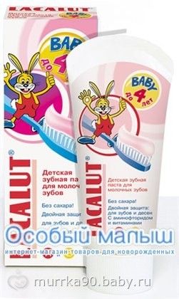 Выбираем первую детскую зубную пасту