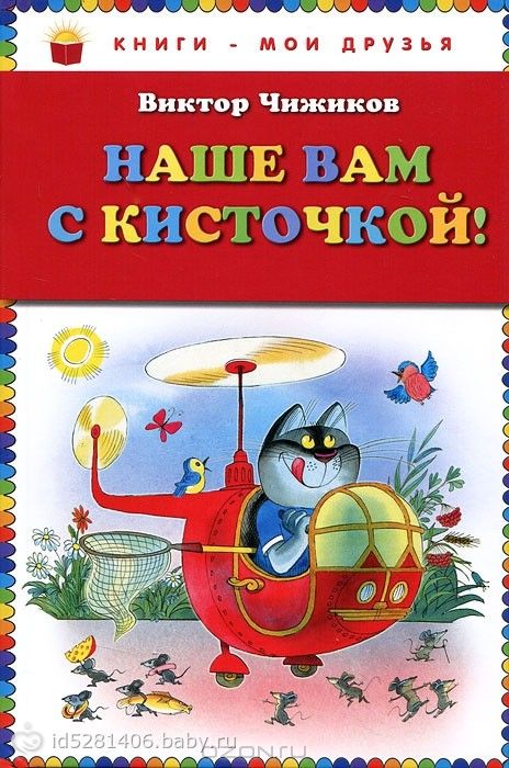 книжки для дочки. часть 3