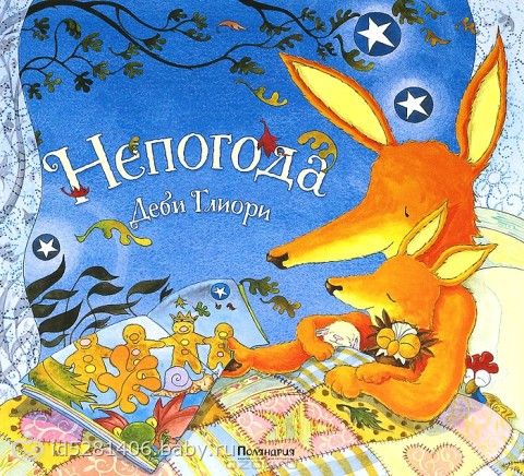 книжки для дочки. часть 3