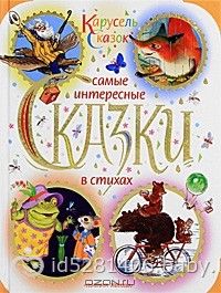 книжки для дочки. часть 3
