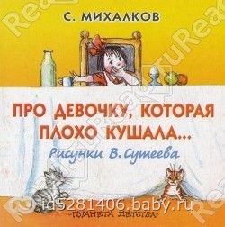 книжки для дочки. часть 3