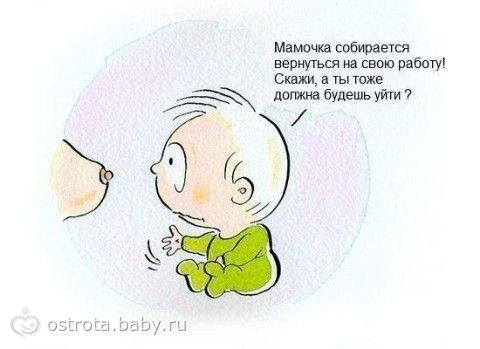 Про кризис Годика. 10мес-1,3