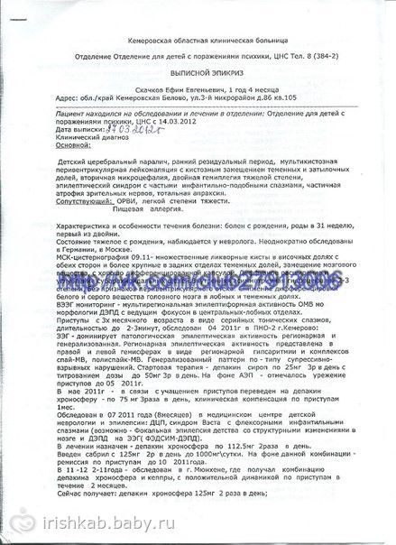 Сбор закрыт, Ефимка Скачков! УСПЕТЬ СПАСТИ ДЕТСТВО!!!