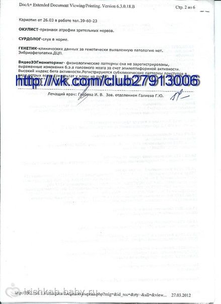 Сбор закрыт, Ефимка Скачков! УСПЕТЬ СПАСТИ ДЕТСТВО!!!