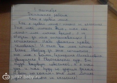 [PUNIQRANDLINE-(au-dating-names.txt) 54 Как нужно писать эссе 2525