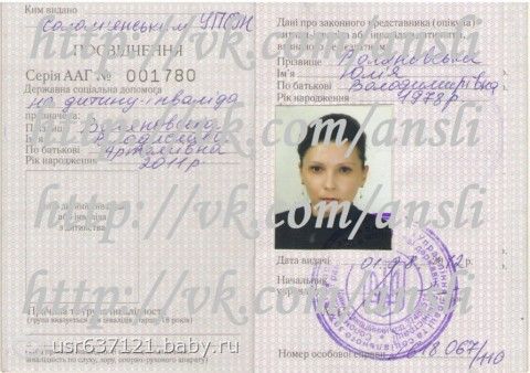 Сбор закрыт. Нужна помощь! Воляновская Влада, 11 мес, Украина, г. Киев. Диагноз — биллиарная атрезия. Срок сбора — январь 2013