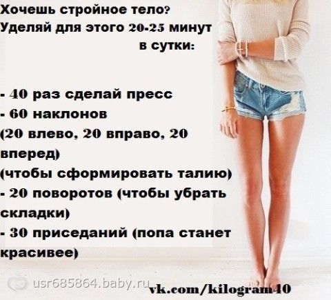 Упражнения для похудения в домашних условиях за неделю фото Упражнения для похудения в домашних условиях за неделю фото