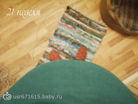 моя 21 неделя