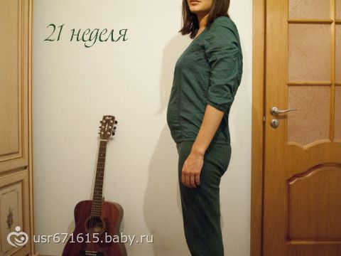 моя 21 неделя