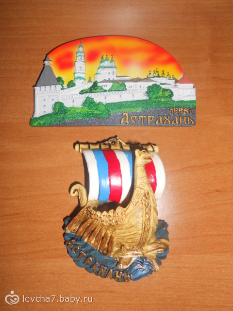 магнитная весточка))))