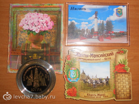 магнитная весточка))))