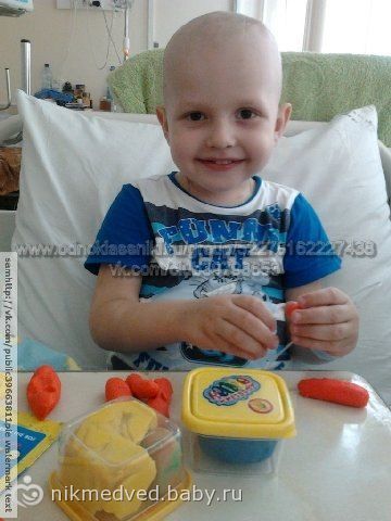 Сбор закрыт. Владик Демченко -3 годика- РАК
