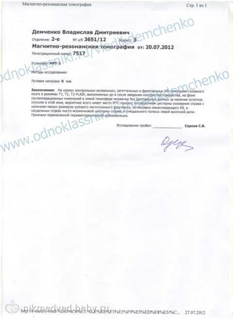 Сбор закрыт. Владик Демченко -3 годика- РАК