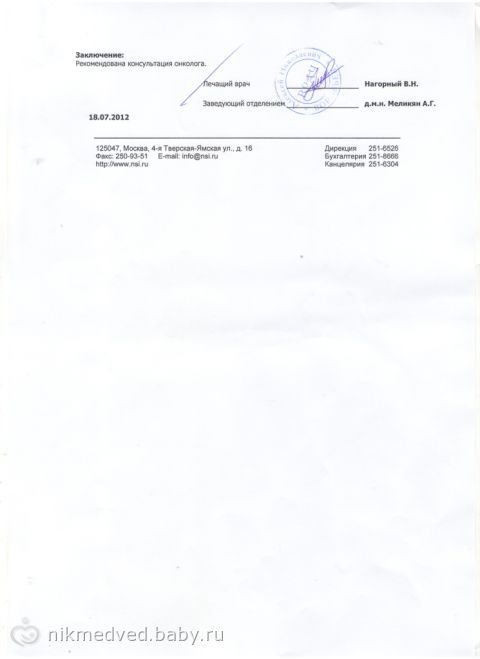 Сбор закрыт. Владик Демченко -3 годика- РАК