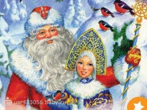 Красивые открытки для деда мороза Красивые открытки для деда мороза