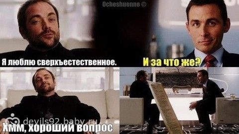 сверхъестественное фото из сериала онлайн сверхъестественное фото из сериала