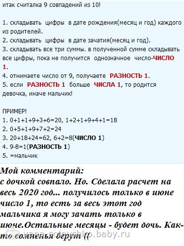 Планируем пол (для себя)