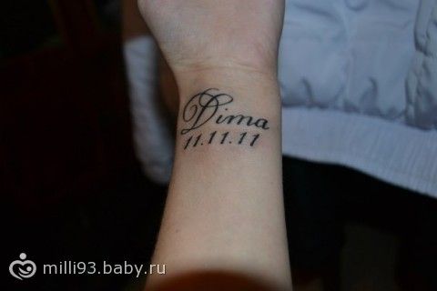 Тату Имени На Запястье Фото