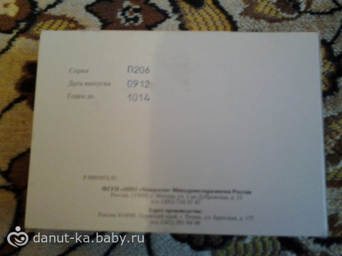 Отдам бактериофаг стафилоккоковый