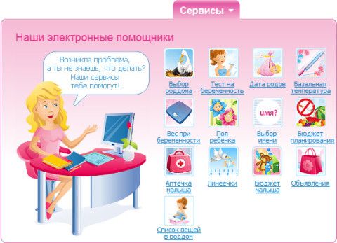 Новый сервис на бэби.ру - Список вещей в роддом