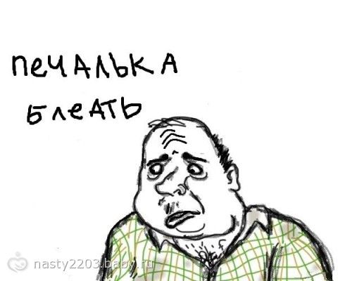 картинки настроение говно онлайн картинки настроение говно