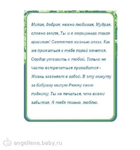 Стих бабушке о беременности Стих бабушке о беременности