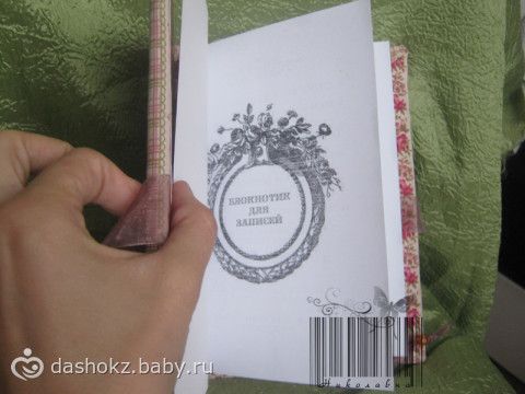 Блокнотик №9 Летняя девочка (в подарок подруге)