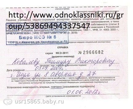 .Тимур Ковалев просит о помощи! Хочет победить ДЦП! ОТКРЫТ СБОР в центр Шамарина, г. Калуга( февраль 2014)