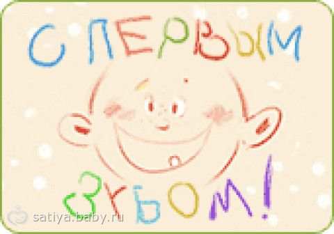 Поздравление у нас 10 месяцев Поздравление у нас 10 месяцев