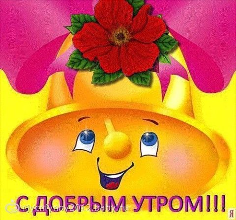 Дружбу стихами, открытки с добрым утром для светланы
