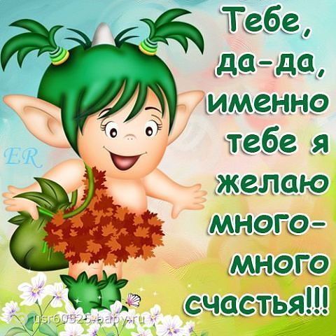 картинка для подружки онлайн картинка для подружки